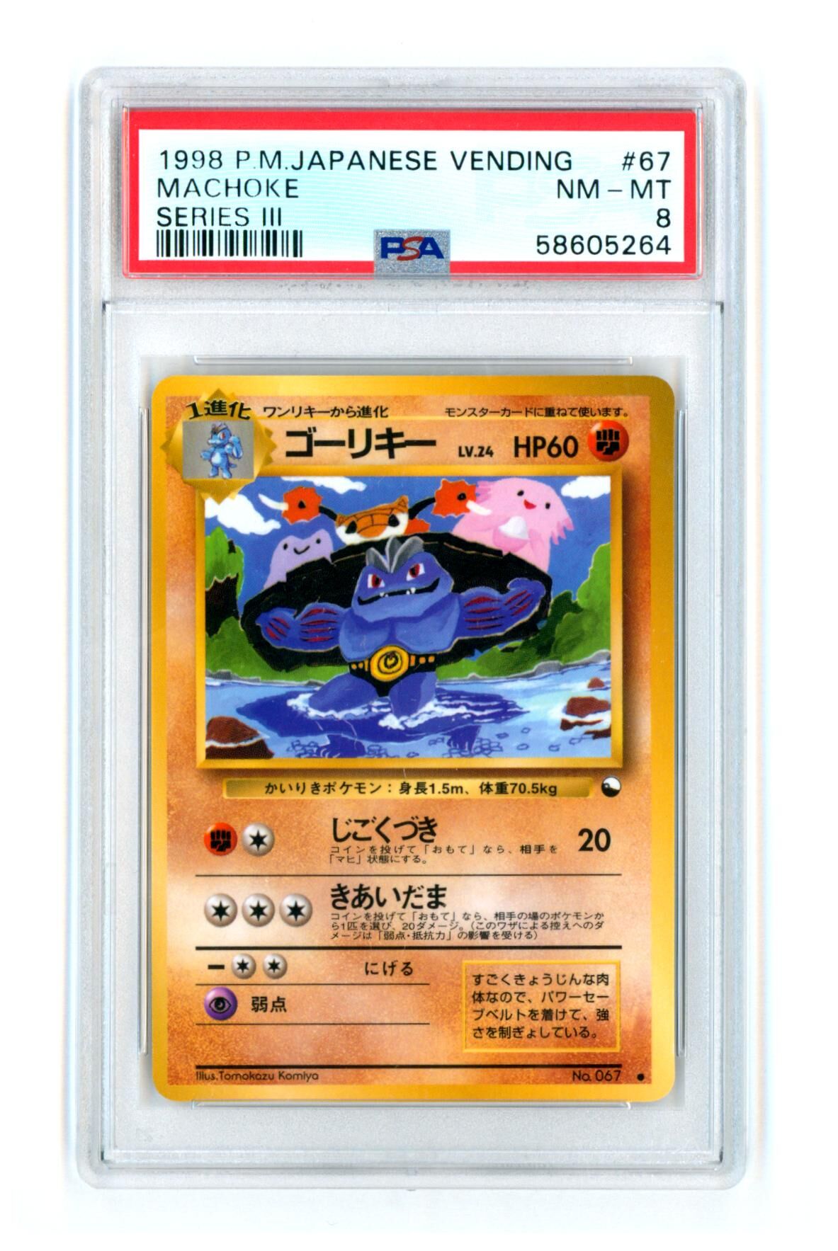 Machoke - Series 3 - Japanese Vending - PSA 8 NM-MT - Pokémon