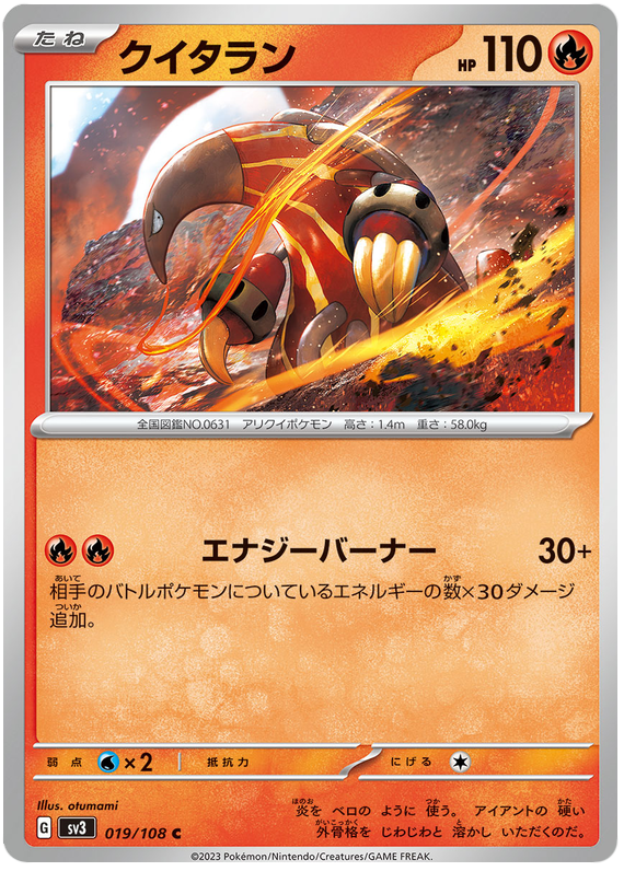 Heatmor - sv3 019/108 - JP Heatmor - sv3 019/108 - JP