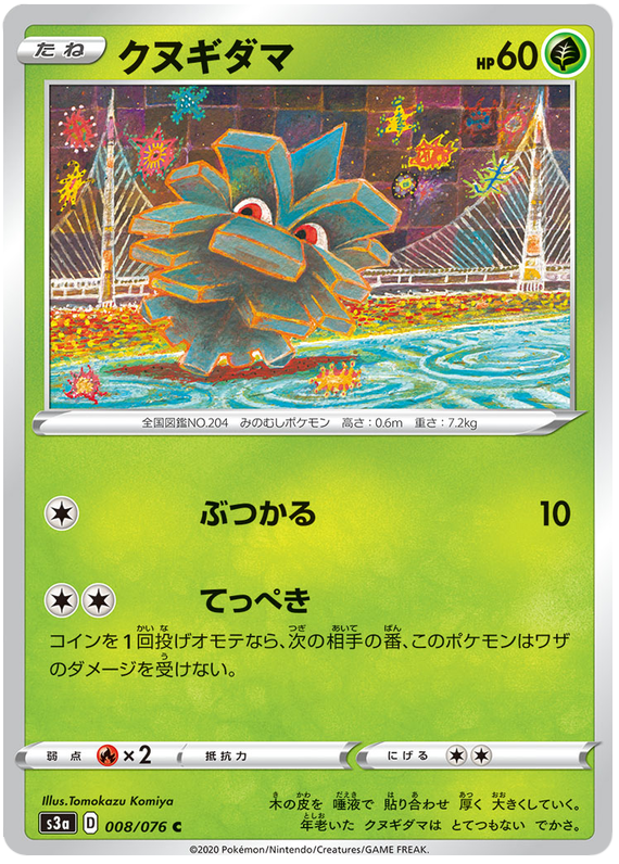 Pineco - s3a 008/076 - JP Pineco - s3a 008/076 - JP
