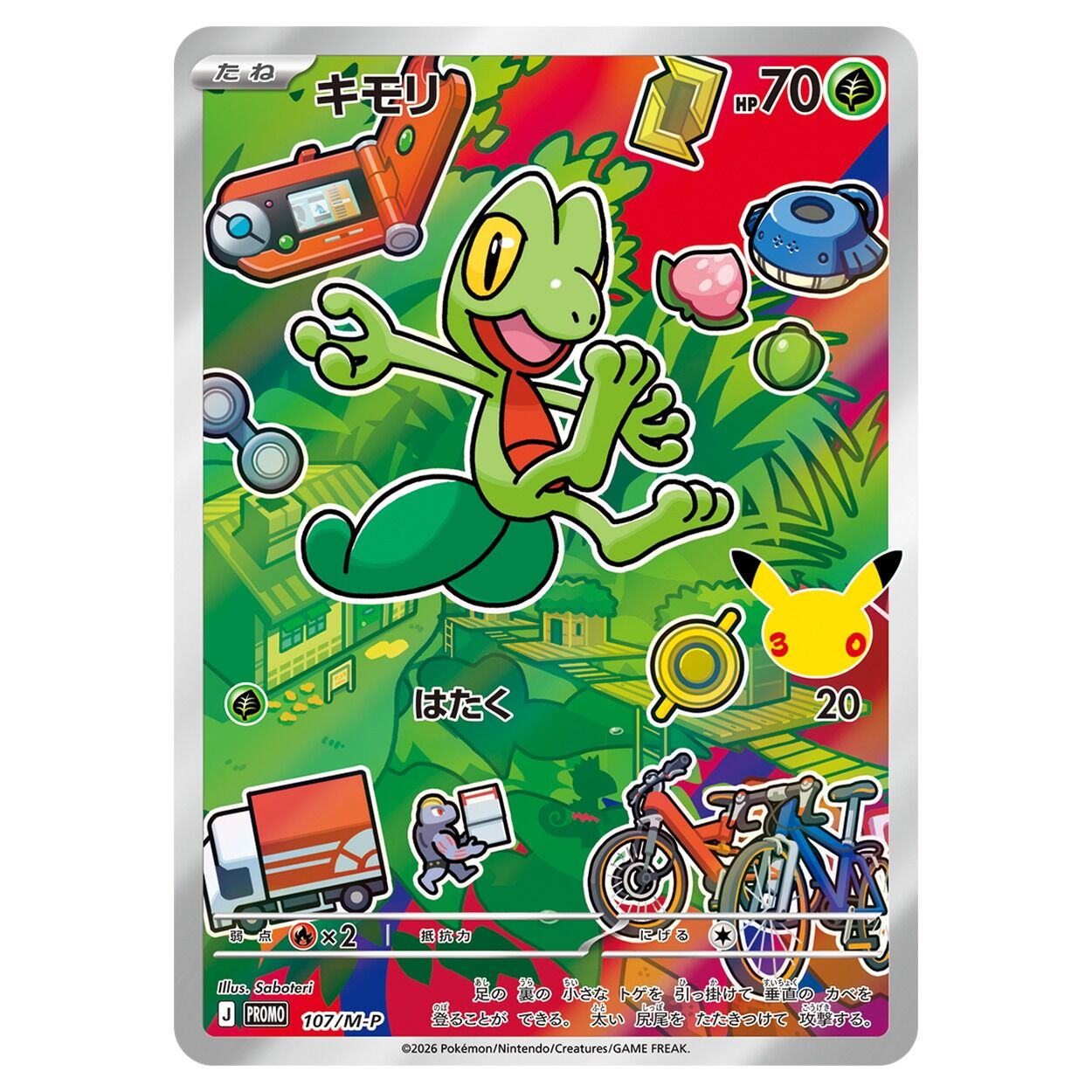 Pokémon TCG: Mega 30th Celebration Card Set - Treecko & Torchic & Mudkip - JPN