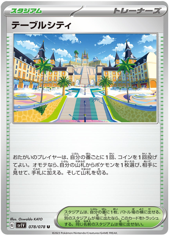 Mesagoza - sv1V 078/078 - JP