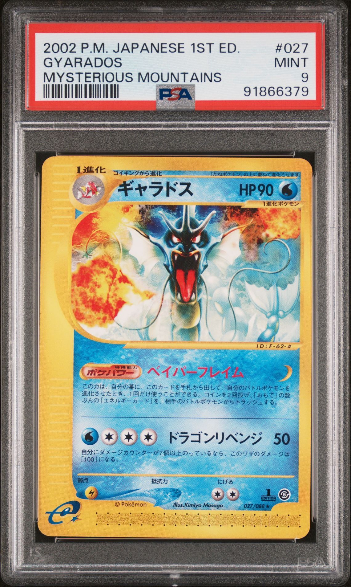 2002 POKEMON JAPANESE MYSTERIOUS MOUNTAINS 027 GYARADOS 1ST EDITION - PSA 9 MINT - Pokémon