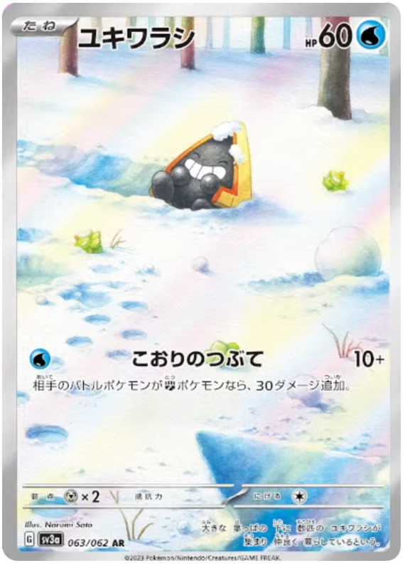 Snorunt - sv3a 063/062 - JP