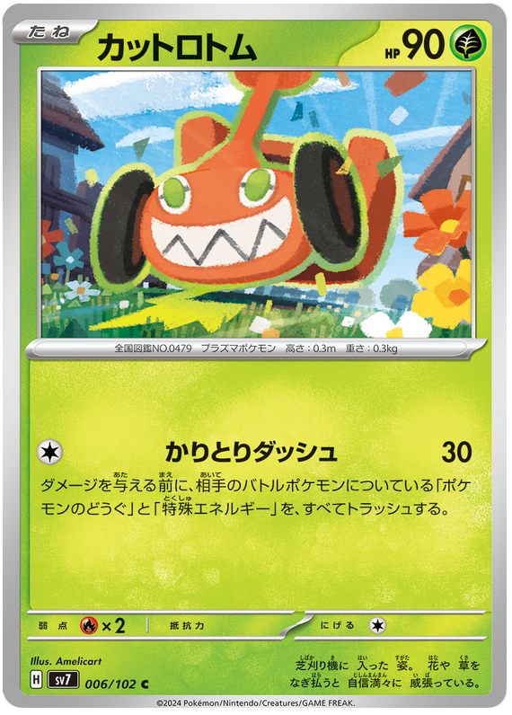 Mow Rotom - sv7 006/102 - JP