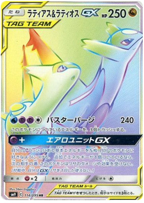 Latios & Latias GX - sm9 114/095 - JP