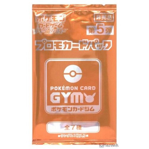 Pokémon 2021 Gym Tournament Promo Booster Sword Shield #5 Random Sealed - JPN Pokémon 2021 Gym Tournament Promo Booster Sword Shield #5 Random Sealed - JPN