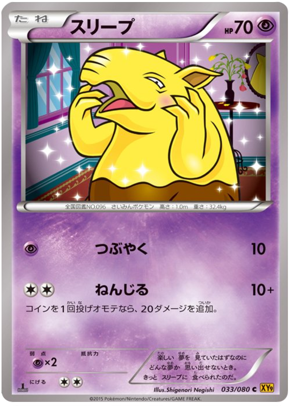 Drowzee - XY9 033/080 - JP