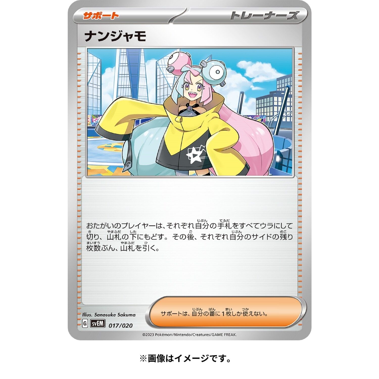 Pokemon Scarlet & Violet Starter Deck Terrastar Mewtwo ex - JP