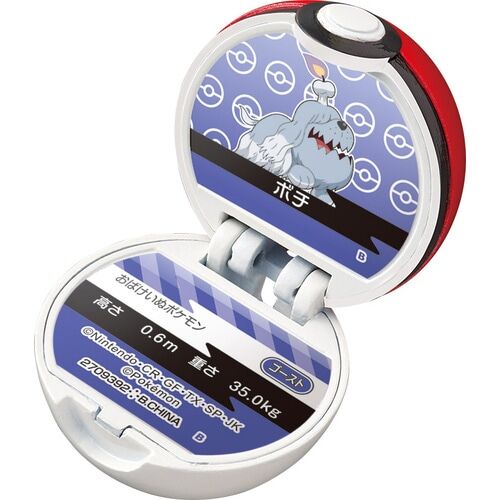 Pokemon Monster Ball Collection 11 Bath Bomb