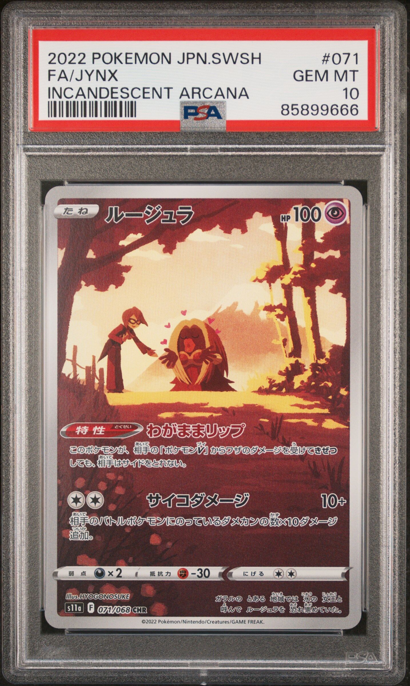 2022 POKEMON JAPANESE SWORD & SHIELD INCANDESCENT ARCANA #071 FA/JYNX INCANDESCENT ARCANA - PSA 10 GEM-MT - Pokémon