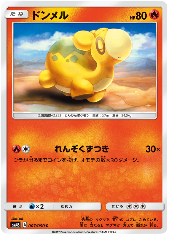Numel - sm4S 007/050 - JP Numel - sm4S 007/050 - JP