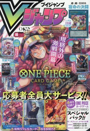 V JUMP Magazine - October 2026 incl. Promo Card - JPN V JUMP Magazine - October 2026 incl. Promo Card - JPN