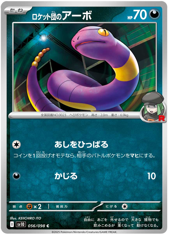 Team Rocket's Ekans - sv10 056/098 - JP