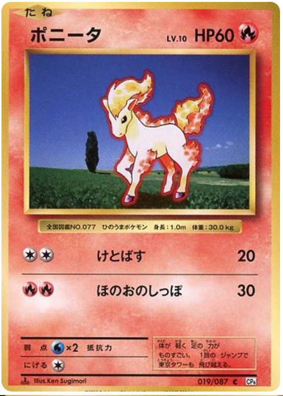 Ponyta - CP6 019/087 - JP