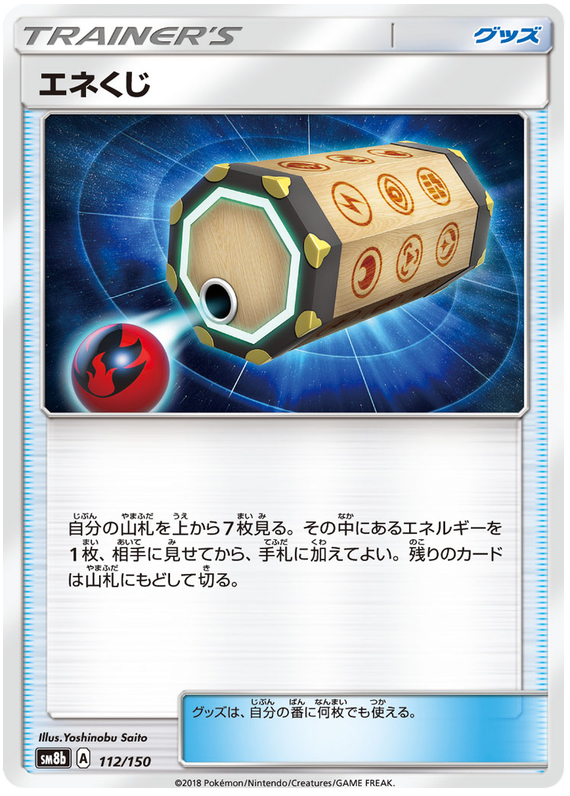 Energy Loto - sm8b 112/150 - JP
