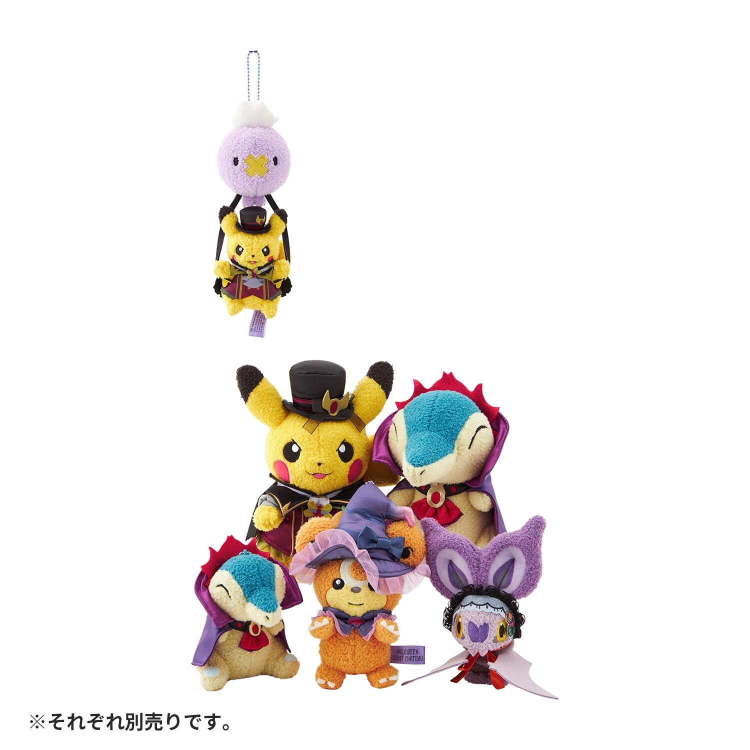 Pokémon Center Original - Halloween Ghost Chateau Cindaquil Plush Toy - 20 cm Pokémon Center Original - Halloween Ghost Chateau Cindaquil Plush Toy - 20 cm