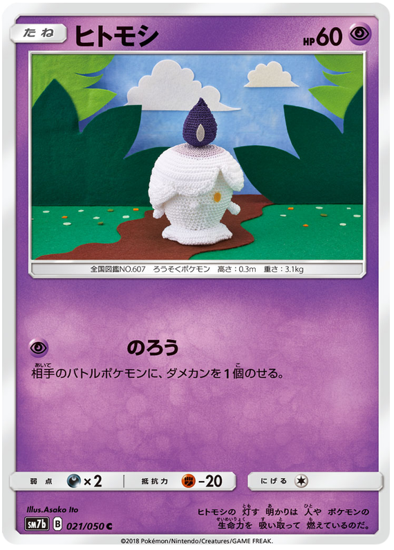 Litwick - sm7b 021/050 - JP Litwick - sm7b 021/050 - JP
