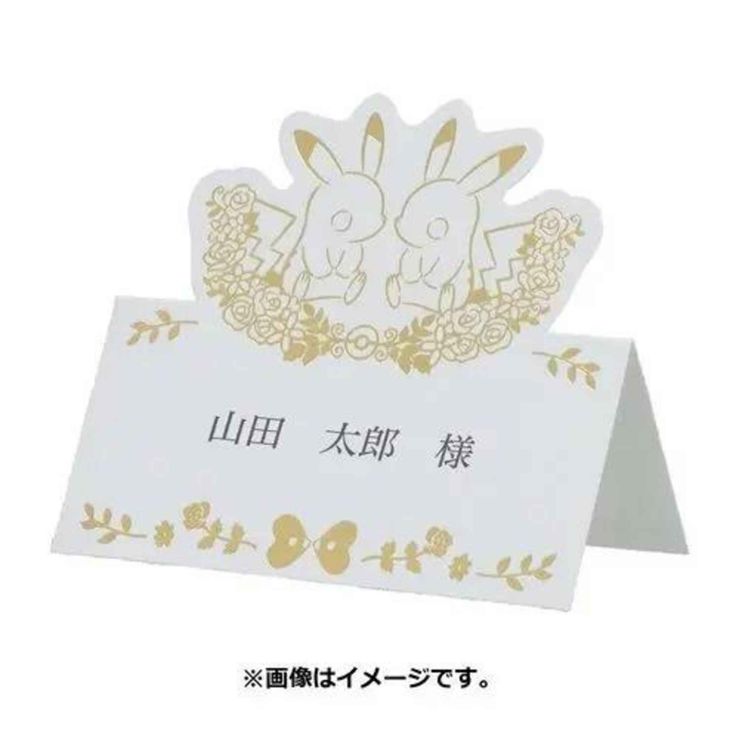 Pokemon Garden Wedding Name Cards (24pack)