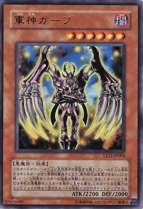 Limited Edition 11 Booster Pack - Yu-Gi-Oh! - JPN