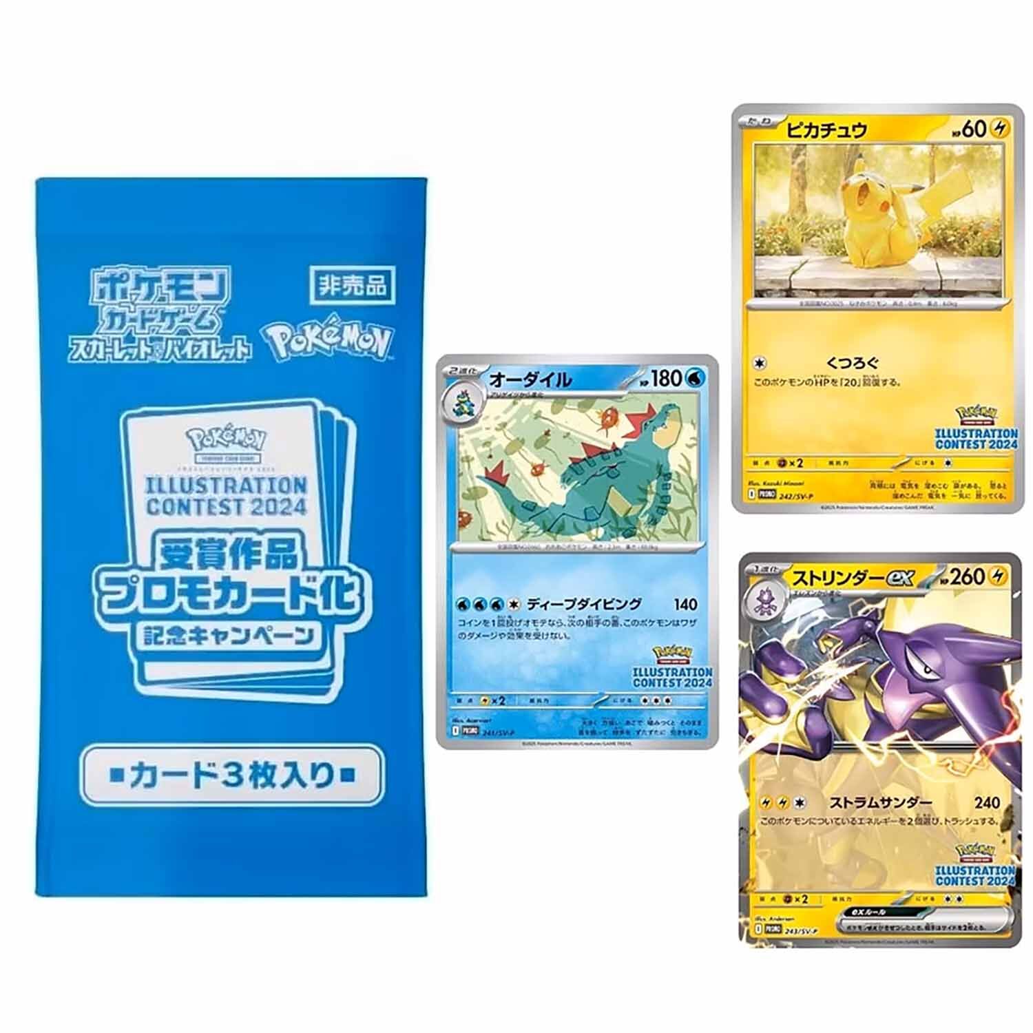 Illustration Contest 2024 PROMO Pack - Sealed - JP Illustration Contest 2024 PROMO Pack - Sealed - JP