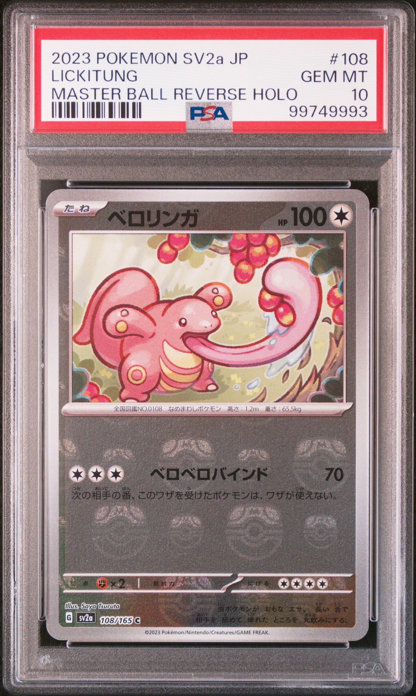 2023 POKEMON JAPANESE SV2A-POKEMON 151 #108 LICKITUNG MASTER BALL REVERSE HOLO - PSA 10 GEM-MT - Pokémon 2023 POKEMON JAPANESE SV2A-POKEMON 151 #108 LICKITUNG MASTER BALL REVERSE HOLO - PSA 10 GEM-MT - Pokémon