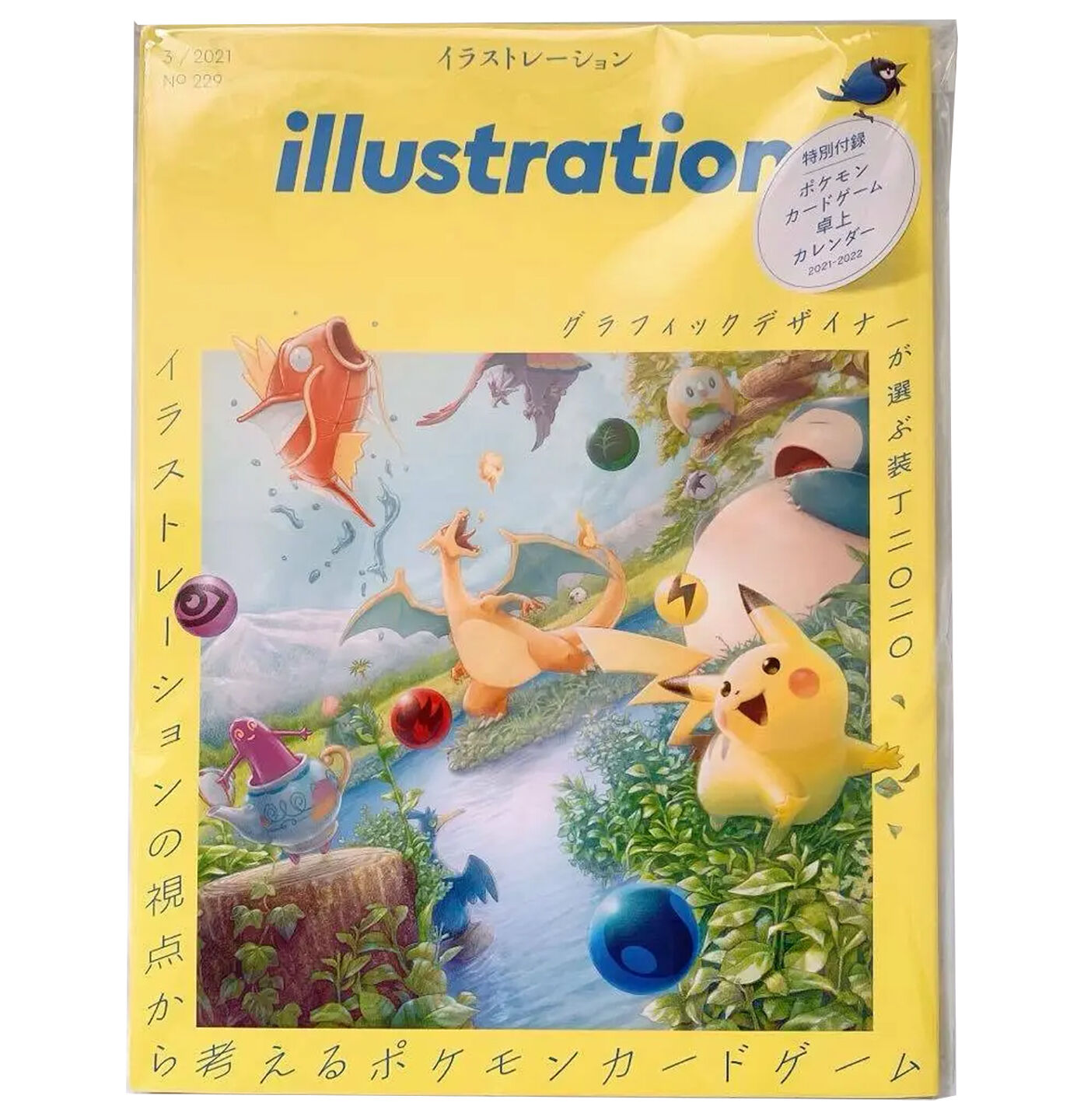 illustration Magazine March 2021 with Pokemon Card Game Desktop Calendar illustration Magazine March 2021 with Pokemon Card Game Desktop Calendar