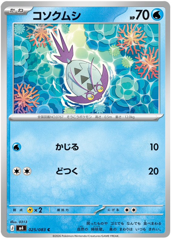 Wimpod - m4 025/083 - JP Wimpod - m4 025/083 - JP