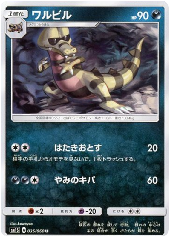Krokorok - sm1S 035/060 - JP Krokorok - sm1S 035/060 - JP