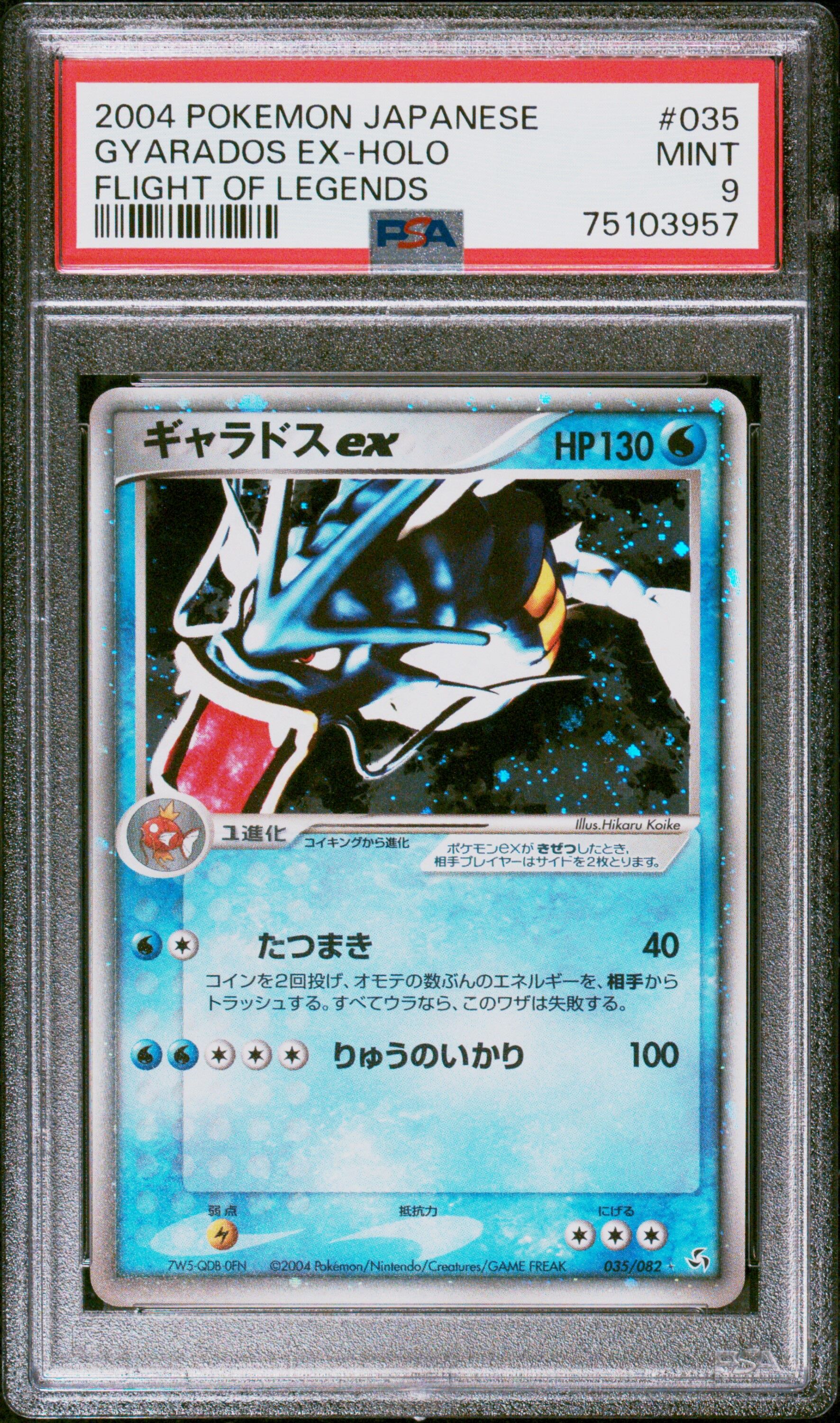 Gyarados ex 035/082 - Flight of Legends Japanese - PSA 9 MINT - Pokémon