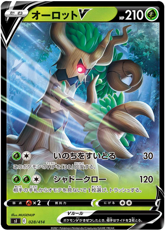 Trevenant V - s1 028/414 - JP