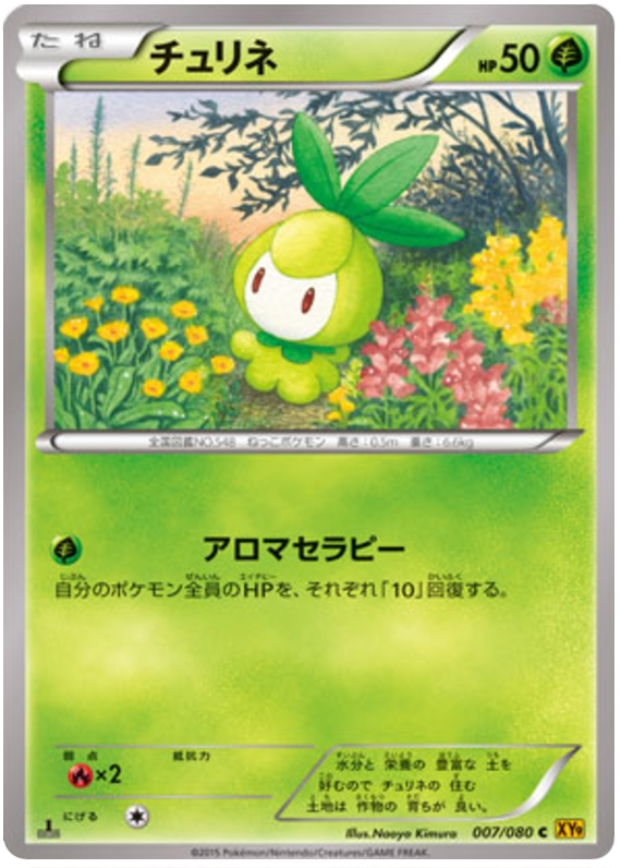 Petilil - XY9 007/080 - JP