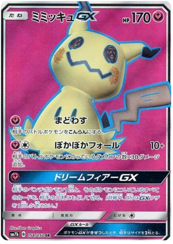 Mimikyu GX - sm7b 054/050 - JP