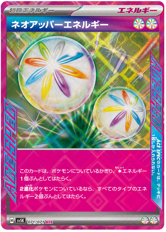 Neo Superior Energy - sv5K 071/071 - JP Neo Superior Energy - sv5K 071/071 - JP