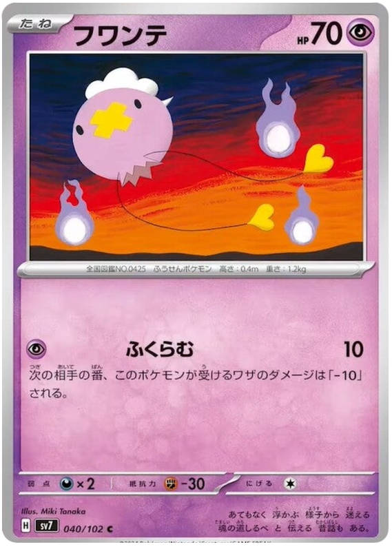 Drifloon - sv7 040/102 - JP