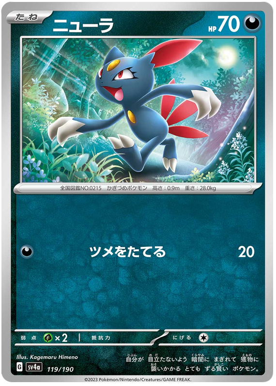 Sneasel - sv4a 119/190 - JP