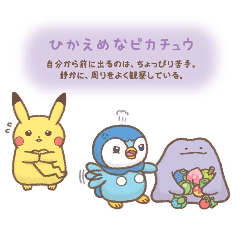 Pikachu Mascot Shy Plush - 12 cm