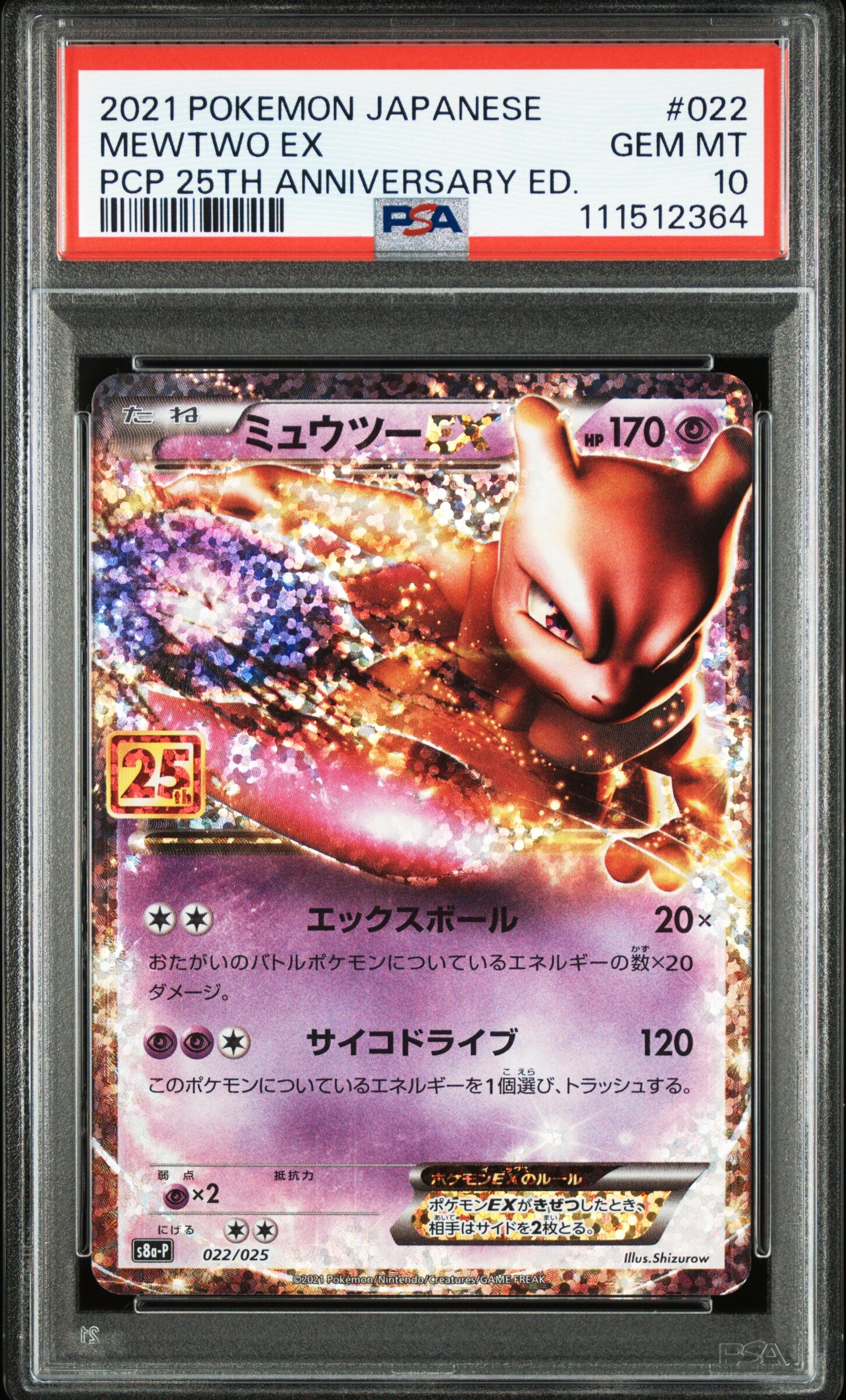 2021 POKEMON JAPANESE PROMO CARD PACK 25TH ANNIVERSARY EDITION #022 MEWTWO EX PCP 25TH ANNIVERSARY ED. - PSA 10 GEM-MT - Pokémon 2021 POKEMON JAPANESE PROMO CARD PACK 25TH ANNIVERSARY EDITION #022 MEWTWO EX PCP 25TH ANNIVERSARY ED. - PSA 10 GEM-MT - Pokémon