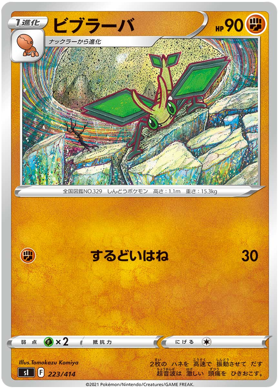 Vibrava - s1 223/414 - JP Vibrava - s1 223/414 - JP