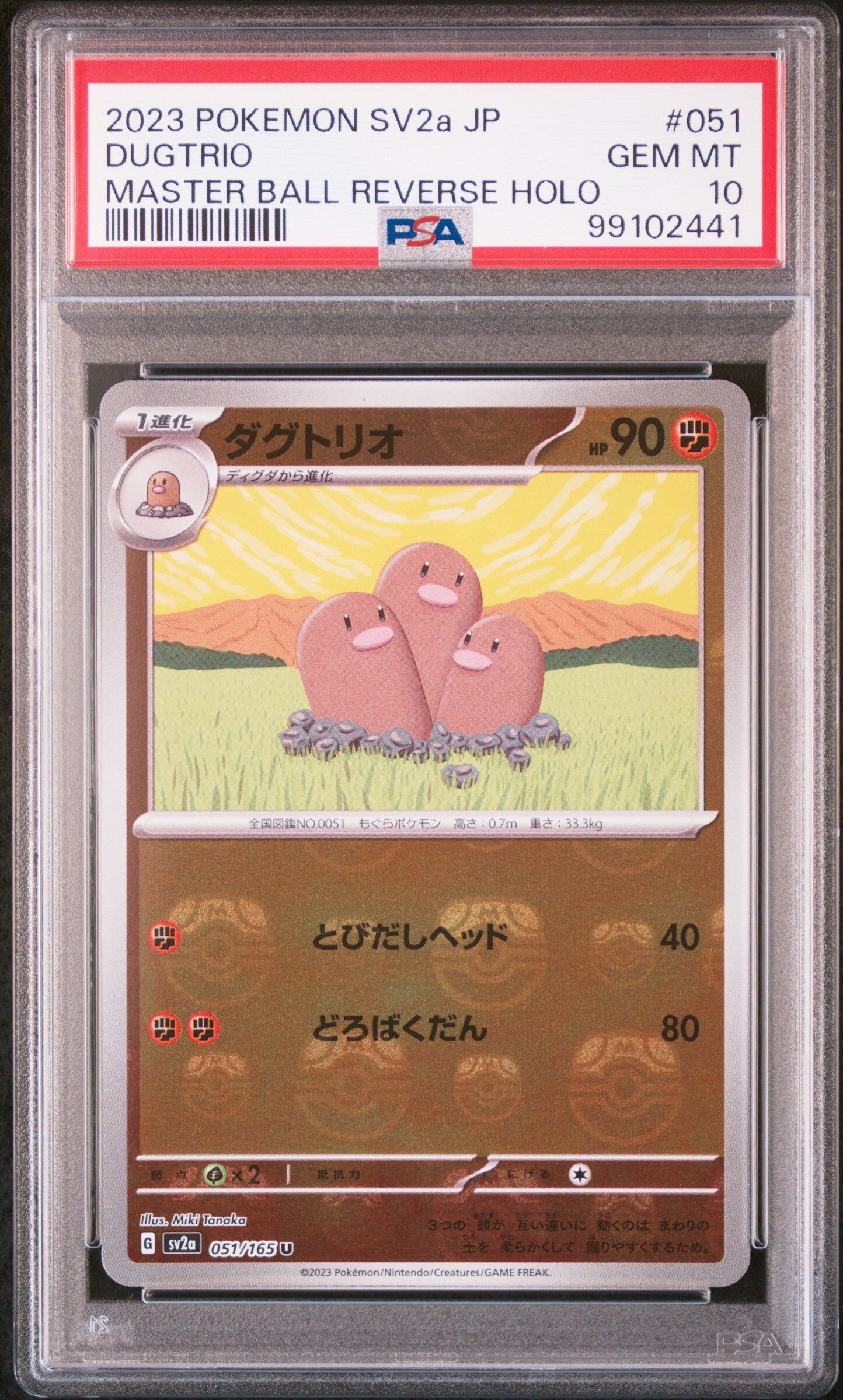 2023 POKEMON JAPANESE SV2A-POKEMON 151 #051 DUGTRIO MASTER BALL REVERSE HOLO - PSA 10 GEM-MT - Pokémon 2023 POKEMON JAPANESE SV2A-POKEMON 151 #051 DUGTRIO MASTER BALL REVERSE HOLO - PSA 10 GEM-MT - Pokémon
