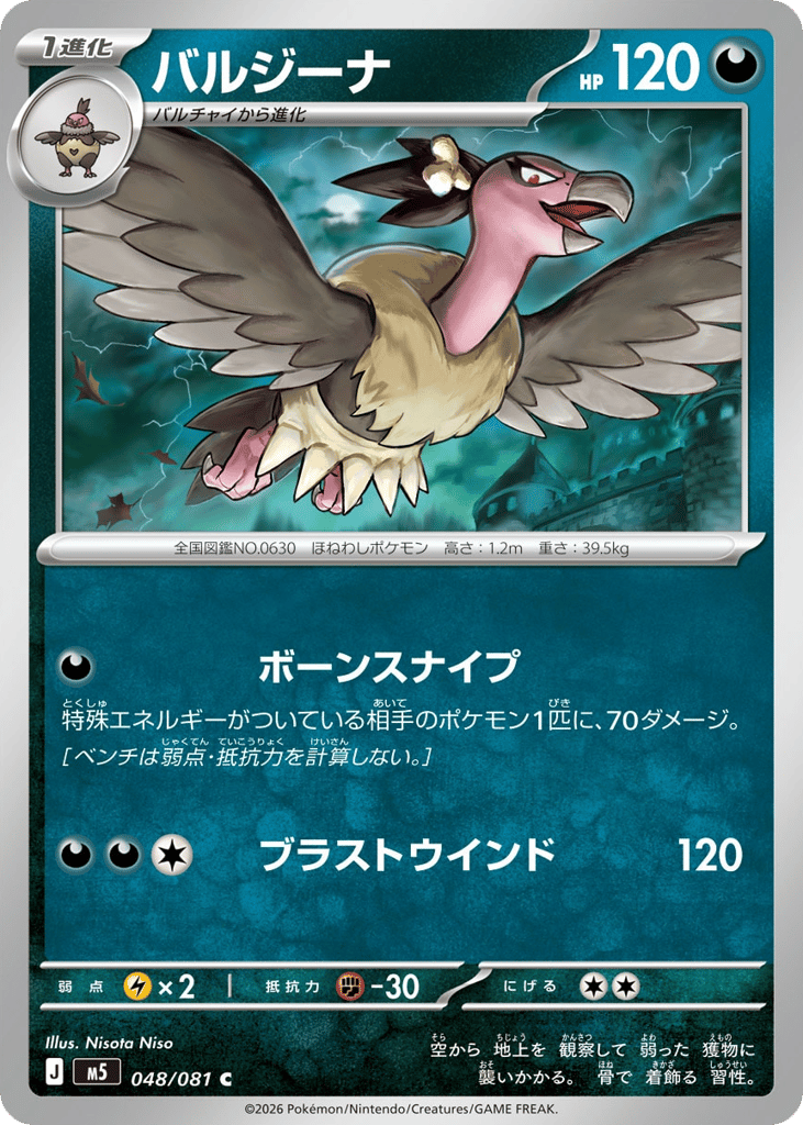 Mandibuzz - M5 048/081 - JP