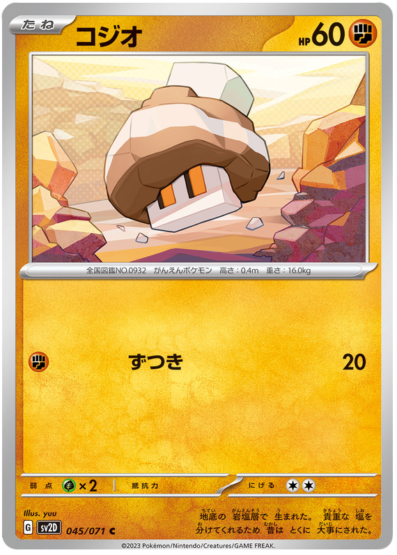 Nacli - sv2D 045/71 - JP