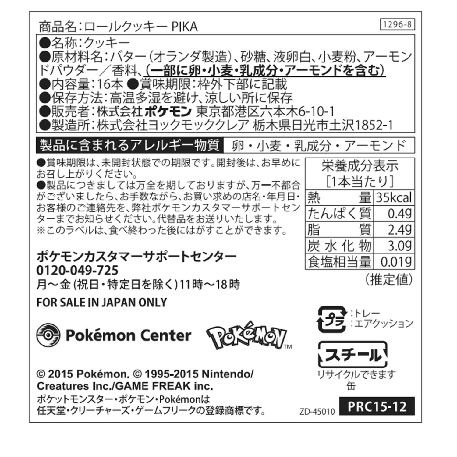 Pokemon Center Original Roll Cookie Pikachu