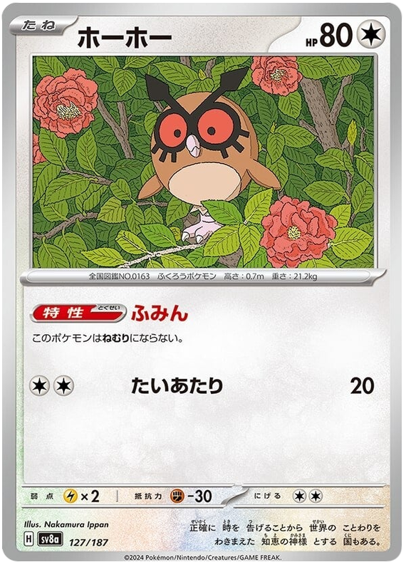 Hoothoot - sv8a 127/187 - JP
