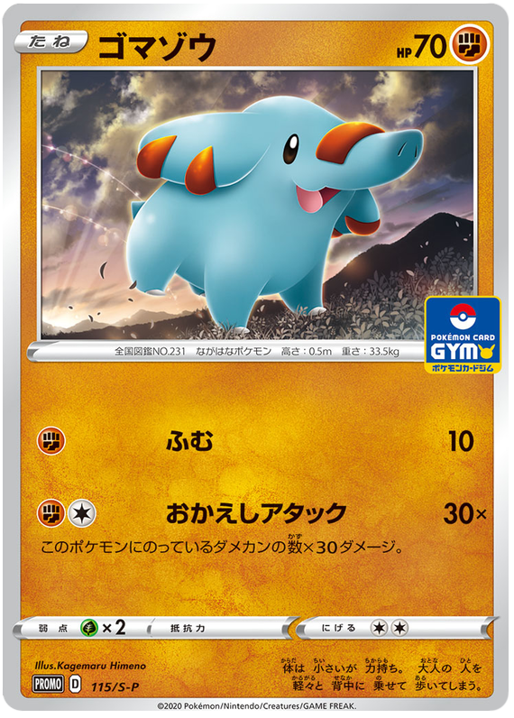 Phanpy - S-P 115 - JP