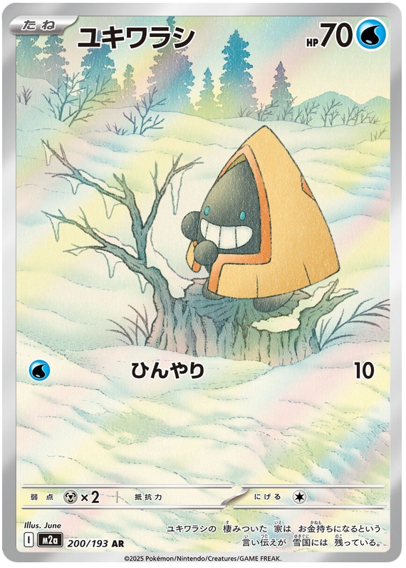 Snorunt - M2a 200/193 - JP Snorunt - M2a 200/193 - JP