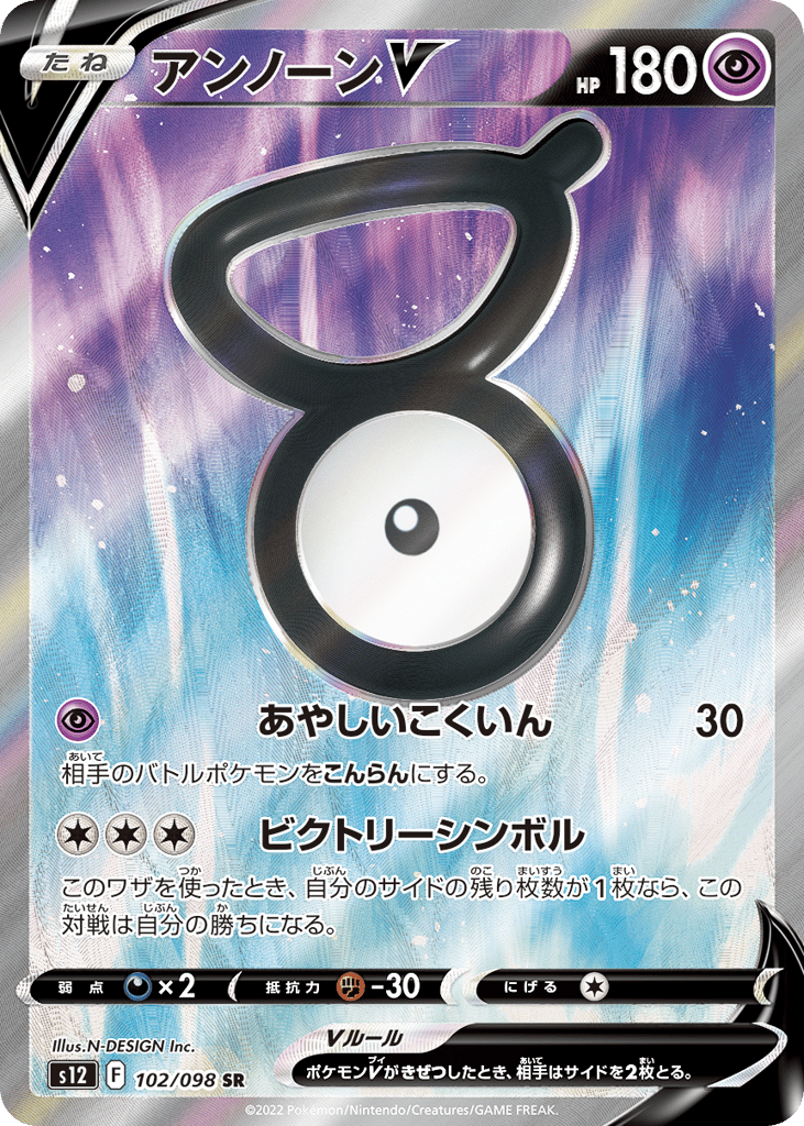 Unown V - s12 102/098 - JP