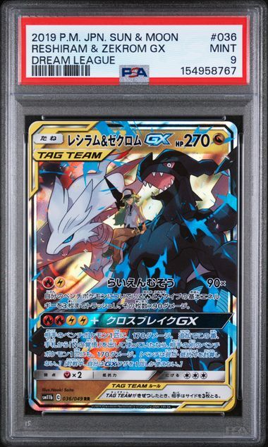 Reshiram & Zekrom GX #036 - Sun & Moon Dream League - PSA 9 MINT - Pokemon