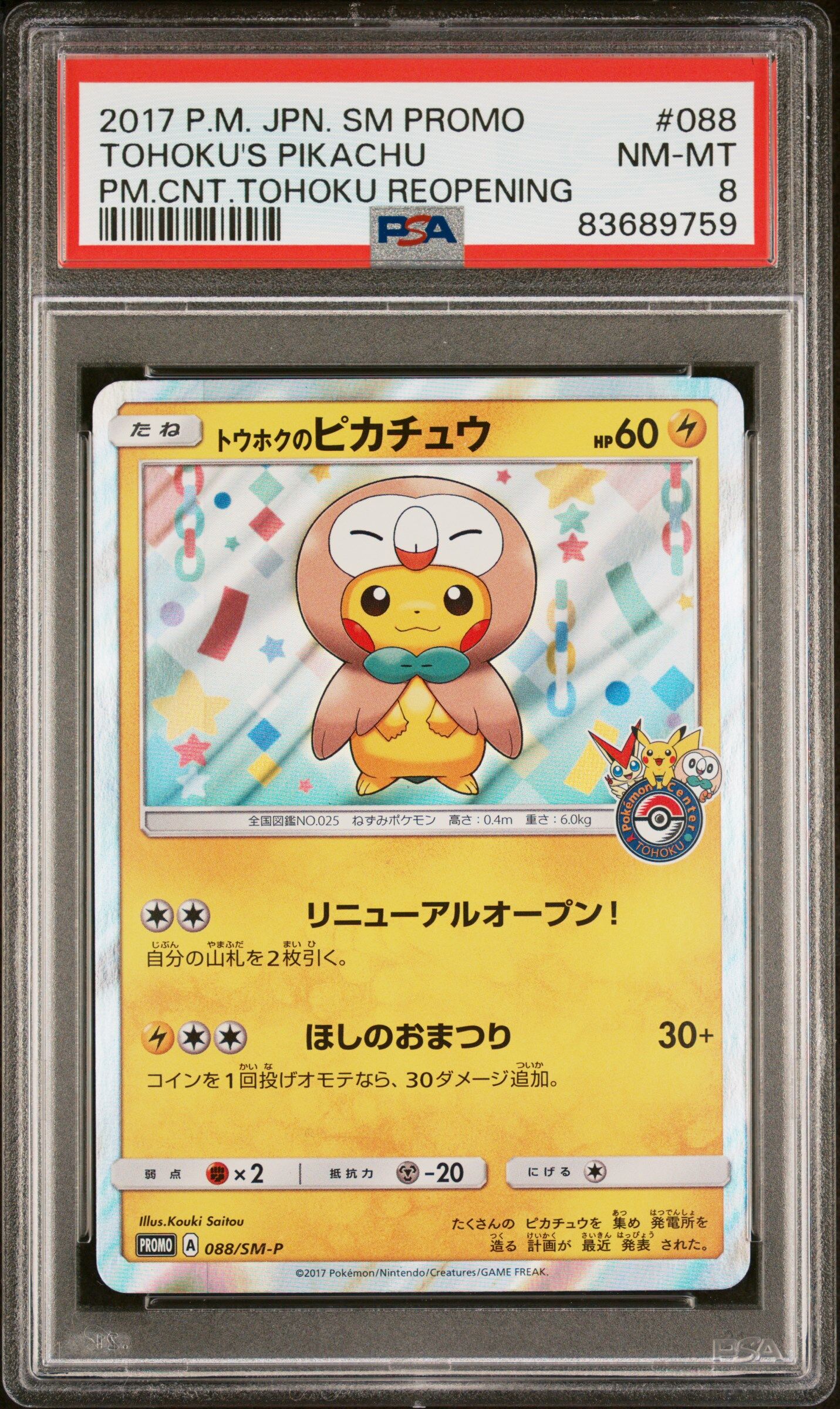 Tohoku's Pikachu 088/SM-P - Pokemon Center Tohoku Promo - PSA 8 NM-MT Pokémon Tohoku's Pikachu 088/SM-P - Pokemon Center Tohoku Promo - PSA 8 NM-MT Pokémon