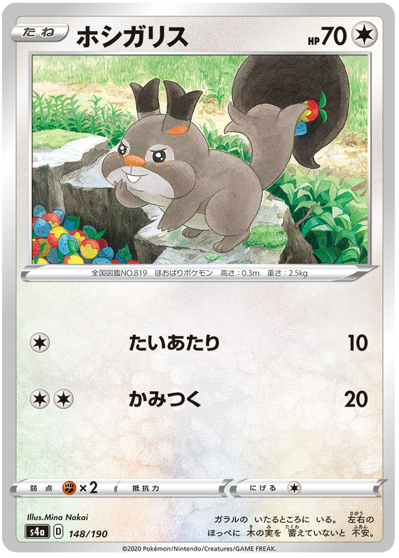 Skwovet - s4a 148/190 - JP Skwovet - s4a 148/190 - JP