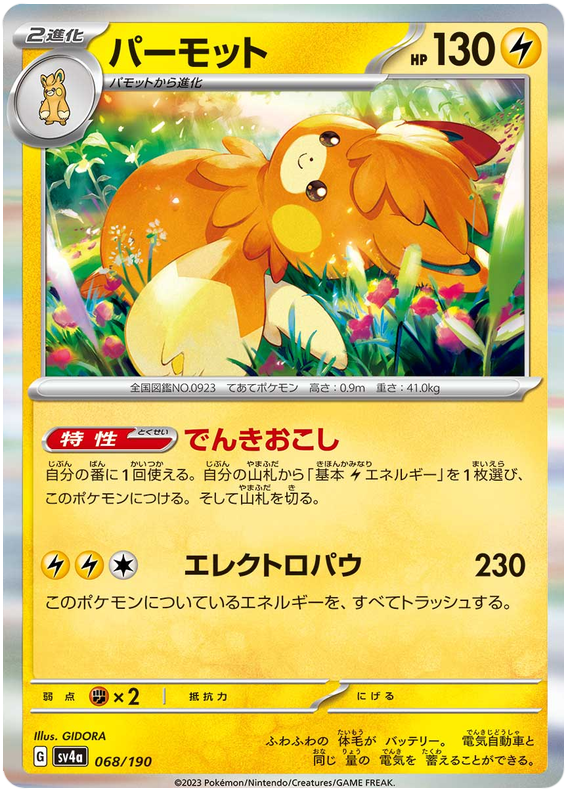Pawmot - sv4a 068/190 - JP